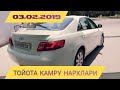 TOYOTA CАMRU NARXLARI. ТОЙОТА КАМРУ НАРХЛАРИ.