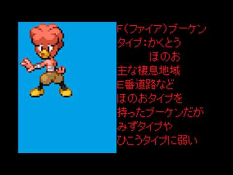 合成ポケモン５