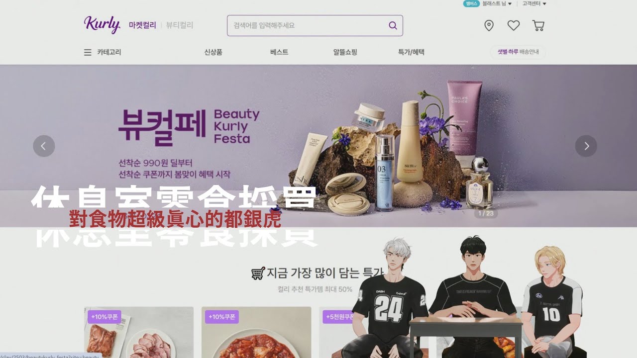 對食物超級真心的都銀虎-休息室零食選購💜❤️🖤[250320 