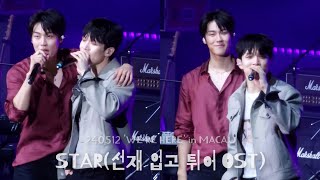 [4K 직캠] 240224 'WE'RE HERE' in 마카오 | Star (선재 업고 튀어 OST) | 엔플라잉 | 이승협 | 승협 ​⁠| Seunghyub Focus