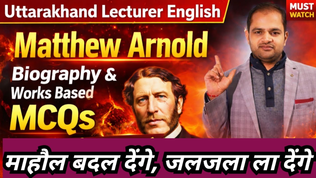 Matthew Arnold Biography and Works based MCQs||Uttarakhand Lecturer English 🔥💯