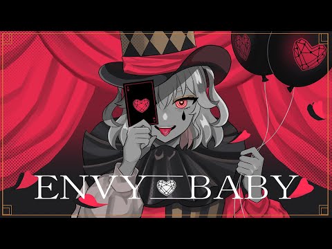エンヴィーベイビー - ルノン【歌ってみた】