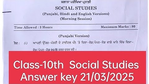 Class 10th Social Science Board Paper March 2025 l PSEB 10th class sst final real paper march 2025 l