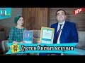 Барномаи Равзанаи Мехр бо Начибулло Саидов 2019