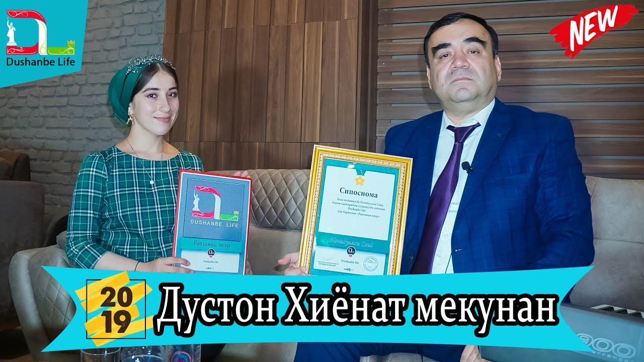Барномаи Равзанаи Мехр бо Начибулло Саидов 2019