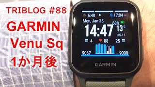 TRIBLOG #88 Garmin Venu Sq を使って1か月後 After 1 month - I use GARMIN smart watch 24 -7　私の健康状態の変化について