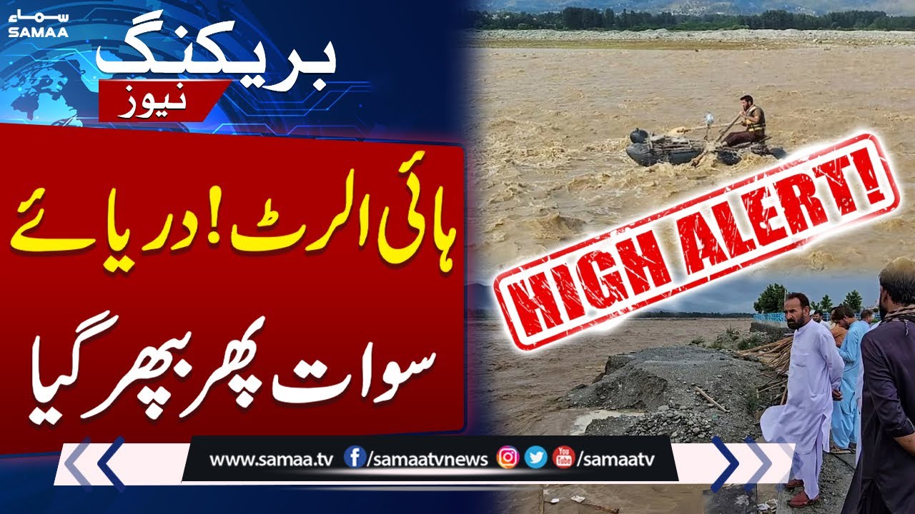 High Alert! Heavy Rain in Swat - Another shocking Update from Swat ...