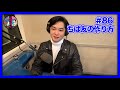 千葉雄大のラジオプレイ #86