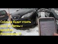 Цены на авто рынок Литва Вильньюс февраль 2019 / пригон авто под ключ и растаможка / туры за авто