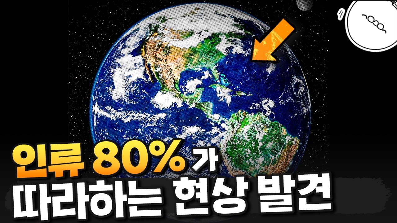 선택장애일까? 사람 573명을 빈 공간에 풀어놨더니..80%가 똑같이 행동했습니다