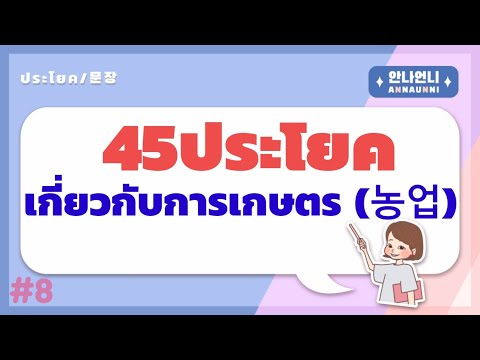 รถยนต์ ภาษาเกาหลี