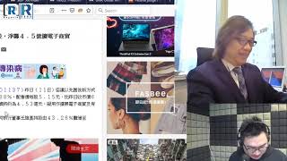 Raga Finance：文錦期權譜 20200212 -- 主持：文錦輝、Calvin