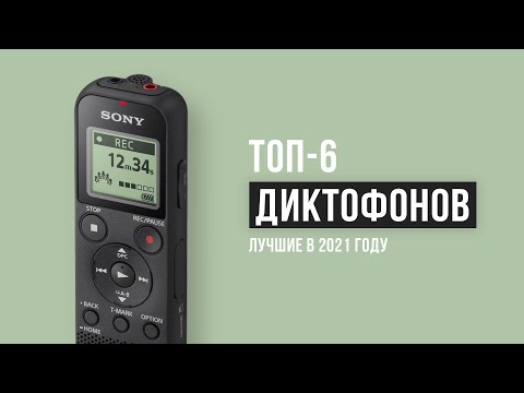 Видео: Цифровой диктофон Sony ICD-P620 - Matador Network