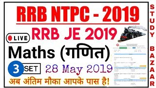 RRB JE Math Solved Paper of 28 May 2019 For RRB NTPC Exam 2019