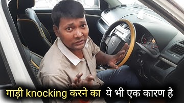 Knocking problem swift diesel । DTC P0180 fix