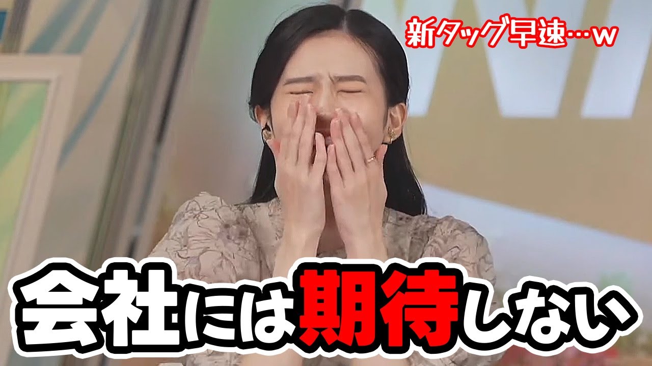 【大島璃音】緊急登板でお腹空いたけど会社には何も期待しないと言うお天気キャスター初めてのスタッフとの新タッグで早速連携ミス…