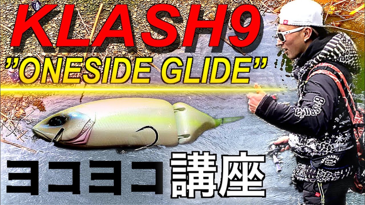 KLASH9”ヨコヨコ”をゲストの方 に教えて簡単に出来るように なるのか