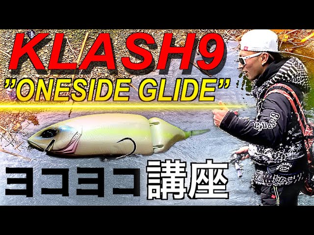 KLASH9”ヨコヨコ”をゲストの方 に教えて簡単に出来るように なるのか