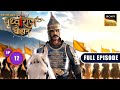 Ghurido Ke Khilaf Jung | Chakravarti Samrat Prithviraj Chauhan | Full Episode 12 | 19 Jun 2025