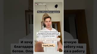 Отзыв по разработке бота для игры “Правда или действие” screenshot 5