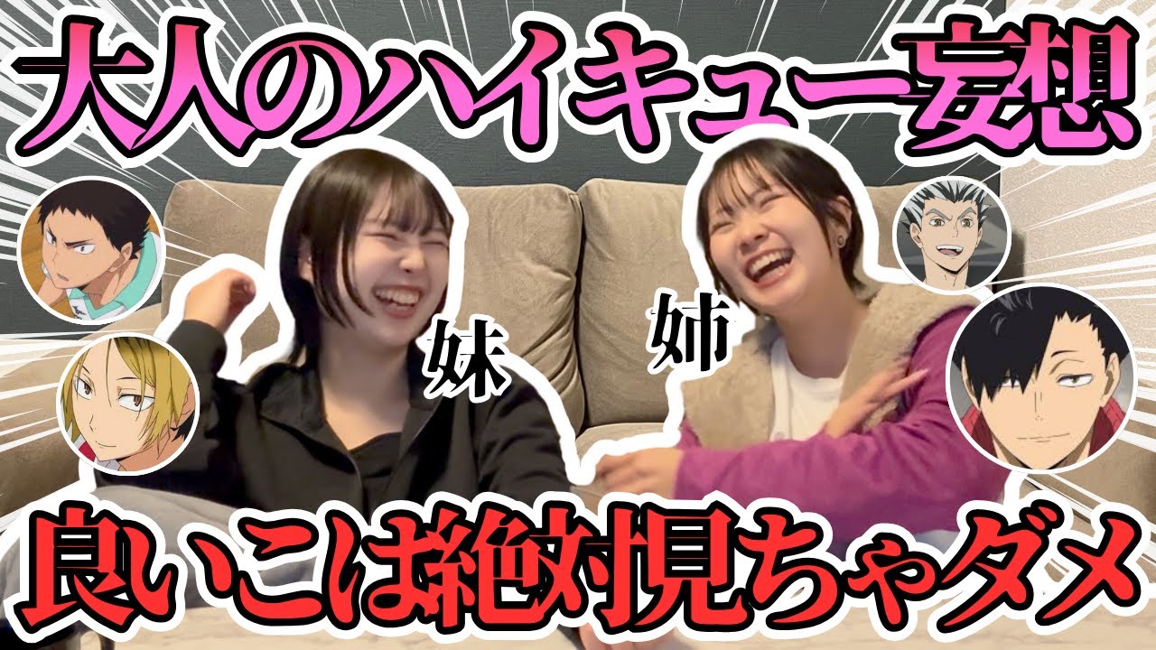 【ハイキュー妄想 “夜”の試合編】流石にエ◯過ぎた。💜濃度高めにつき注意喚起です⚠️