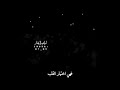 متمردة واحبها متمردة فهي اختيار القلب وهي حياته      كاظم الساهر حالتي
