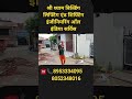 #Shri Shyam building lifting and shifting work service all India contact number 8953334095