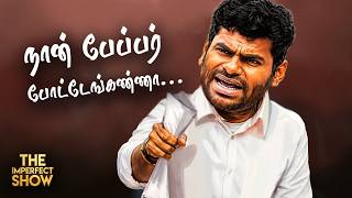 BJP rooting for DMK - Coorg meeting background? | ANNAMALAI next PLAN? | TVK Vs ADMK | CM VIJAY screenshot 4