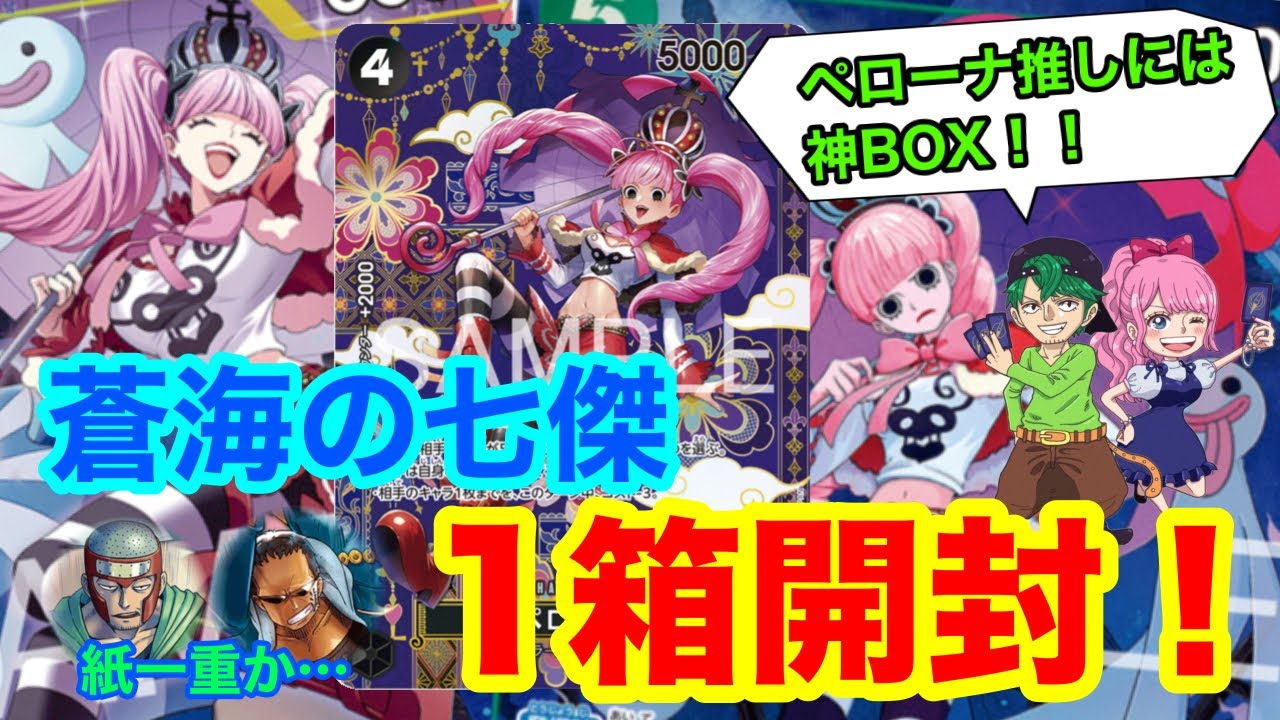 パック開封】紙一重か…！ワンピ好きによるBOX開封！【ワンピースカード