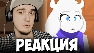 картинка: АНДЕРТЕЙЛ - НЕВЕРОЯТНО КРУТАЯ АНИМАЦИЯ ПО UNDERTALE | РЕАКЦИЯ