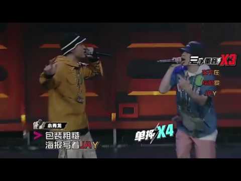 小青龍/輝子 │ Time(高品質無損版) │1v1 battle│中國有嘻哈 第四期