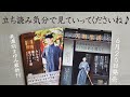 6/26発売の2冊の新刊をご紹介!立ち読み感覚でご覧ください♪