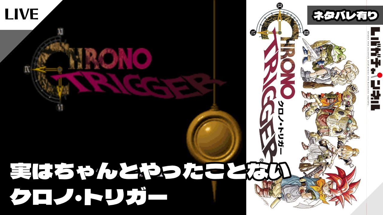 SFC/SNES】クロノ・トリガー【007】 - YouTube