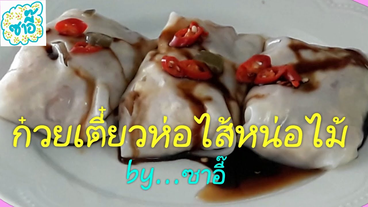 วิธีทำอาหาร เมนู 