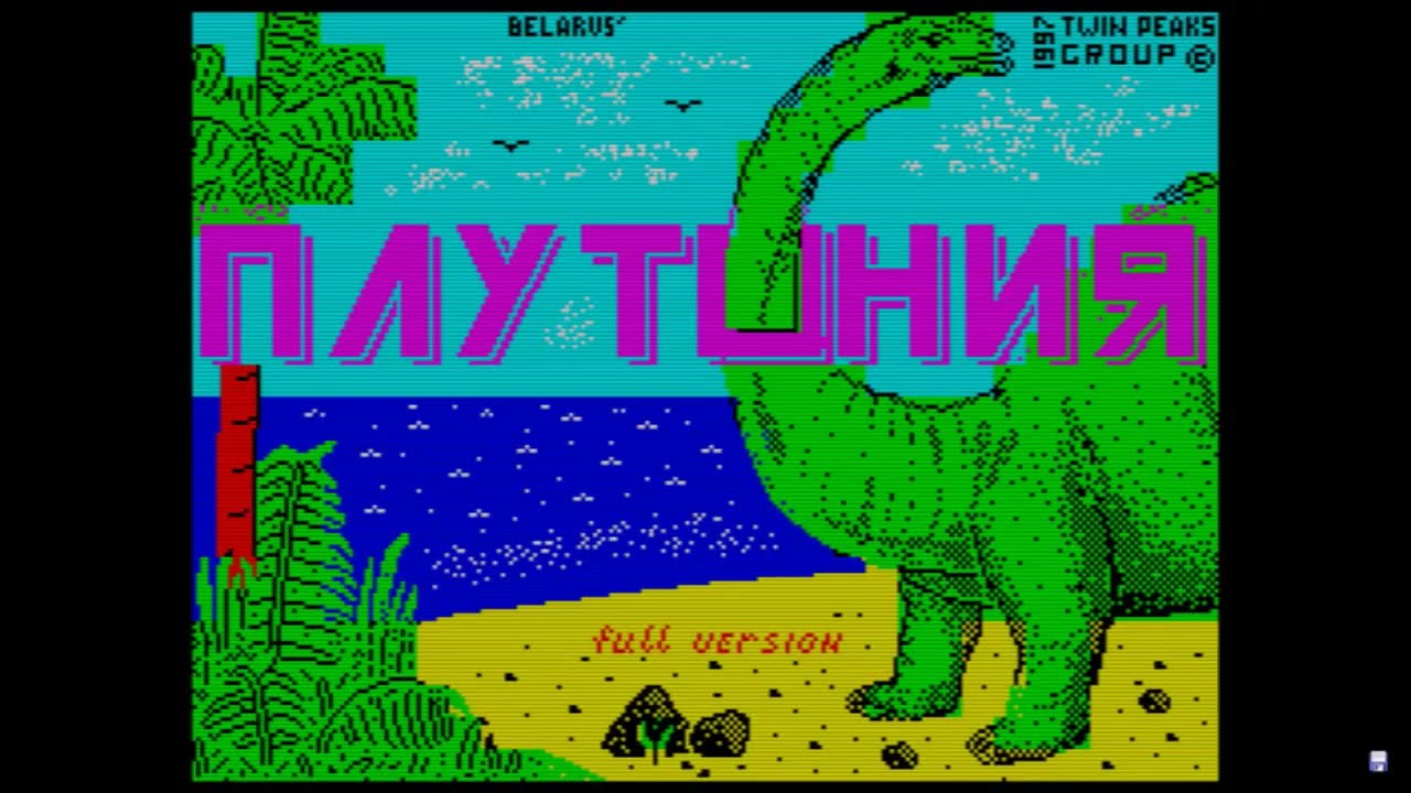 Плутония (Zx Spectrum).  Играем в занимательный квест.
