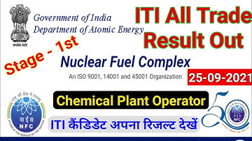 NFC Result || ITI NFC Result || stage 1 || iti all trade