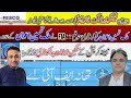 FIA Take Action against Chairman Fesco while Chairman Fesco is likely to be replaced soon.
