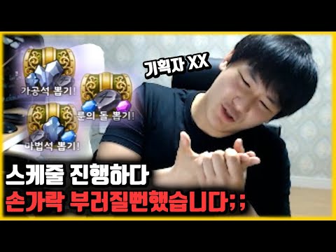 스케줄 진행하다 손가락 부러질 뻔 했습니다;;