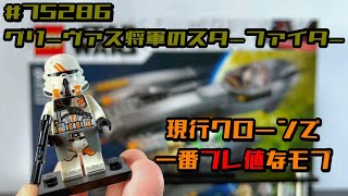 LEGO Star Wars 75286 General Grievous' Starfighter (LEGO LEGO Star Wars 75286 General Grievous' Starfighter (LEGO