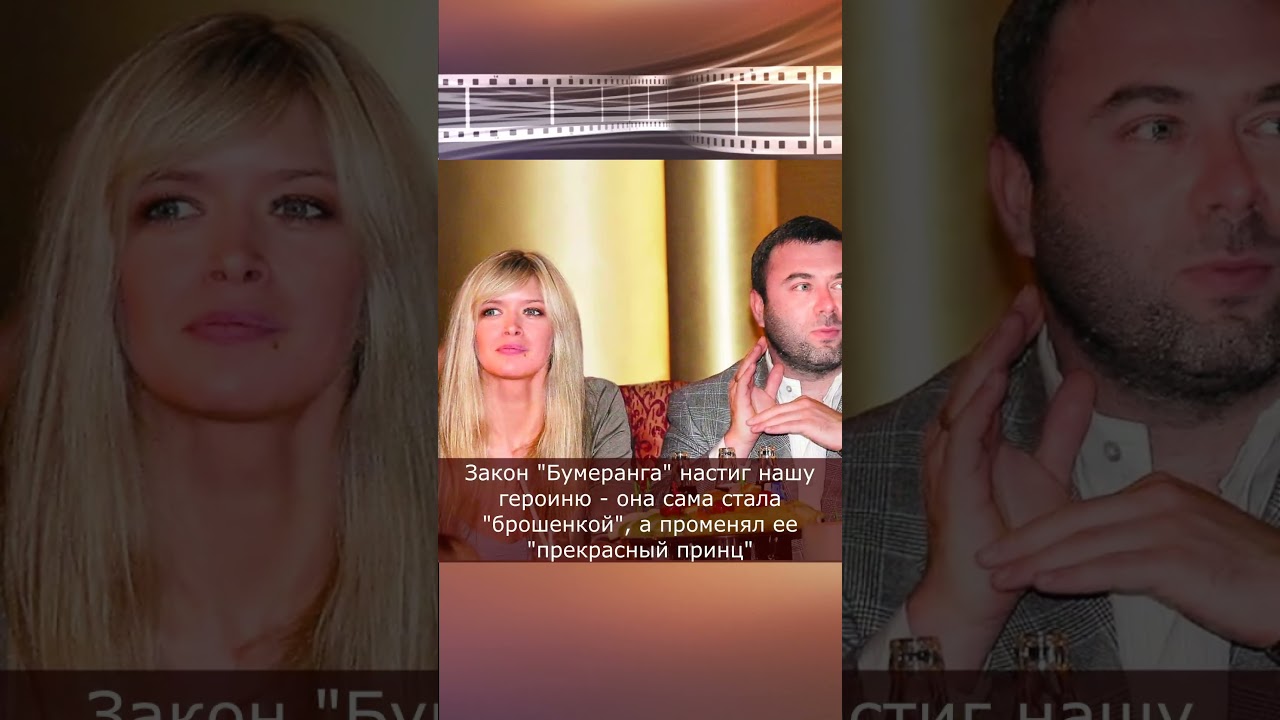 Бумеранг вернулся к ней: Вера Брежнева и Михаил Киперман 