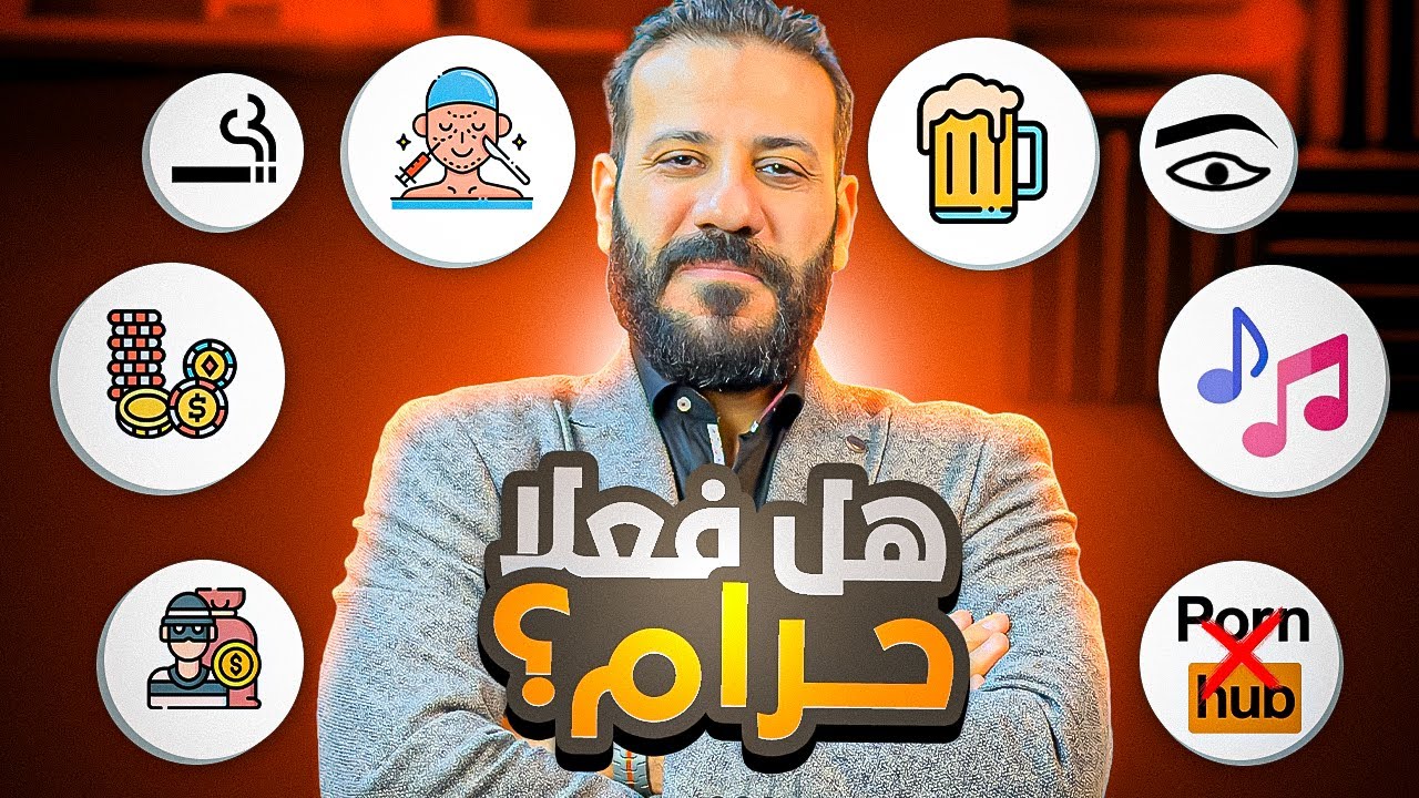 ستعلم من خلال ملامح الوجه لماذا حرم الله هذه الاشياء