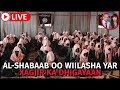 AL-SHABAAB OO WIILASHA YAR YAR XOOG KU QAADANAAYA SI AY ARGAGIXISO UGA DHIGAAN