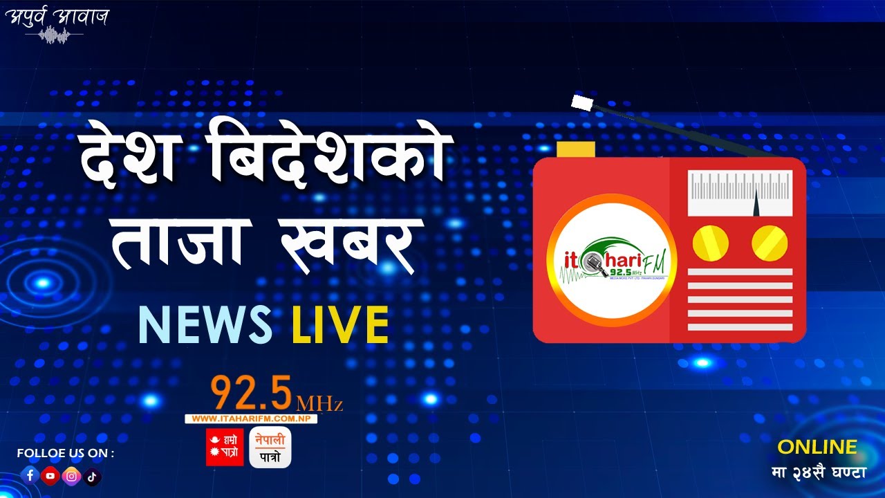 live-nepal-news-today-nepali-news