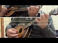 たま 「オリオンビールの唄」 Kentucky KM 100s&amp;Suzuki violinNY350