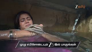 Sandhya Raagam | Ep - 860 | Preview | May 04 2026 | Zee Tamil