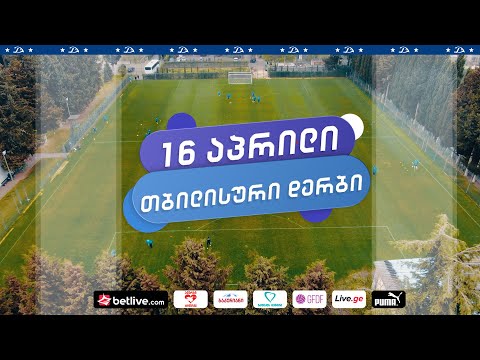 მზადება თბილისური დერბისთვის
