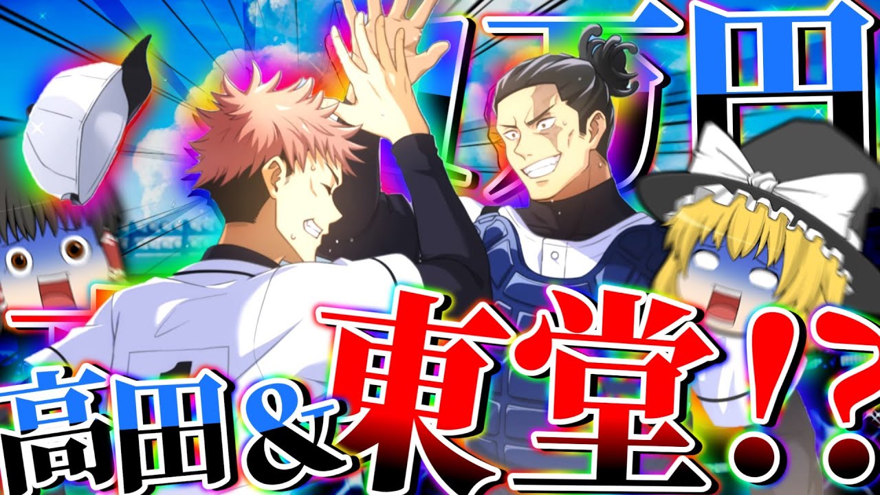 【ファンパレ】待ってたぜ相棒…東堂葵が最強になって帰ってきたので1万円で引きに行きます。ゆっくり実況。