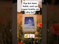 Current feelings and energy Hindi Leo - What Do You Need to Release? 🔥🚪 #divinetarot #hinditarot