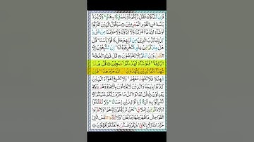 سوره انام آیات (147-151) تلاوت #سورهالانم #قرآن #قرائت قرآن