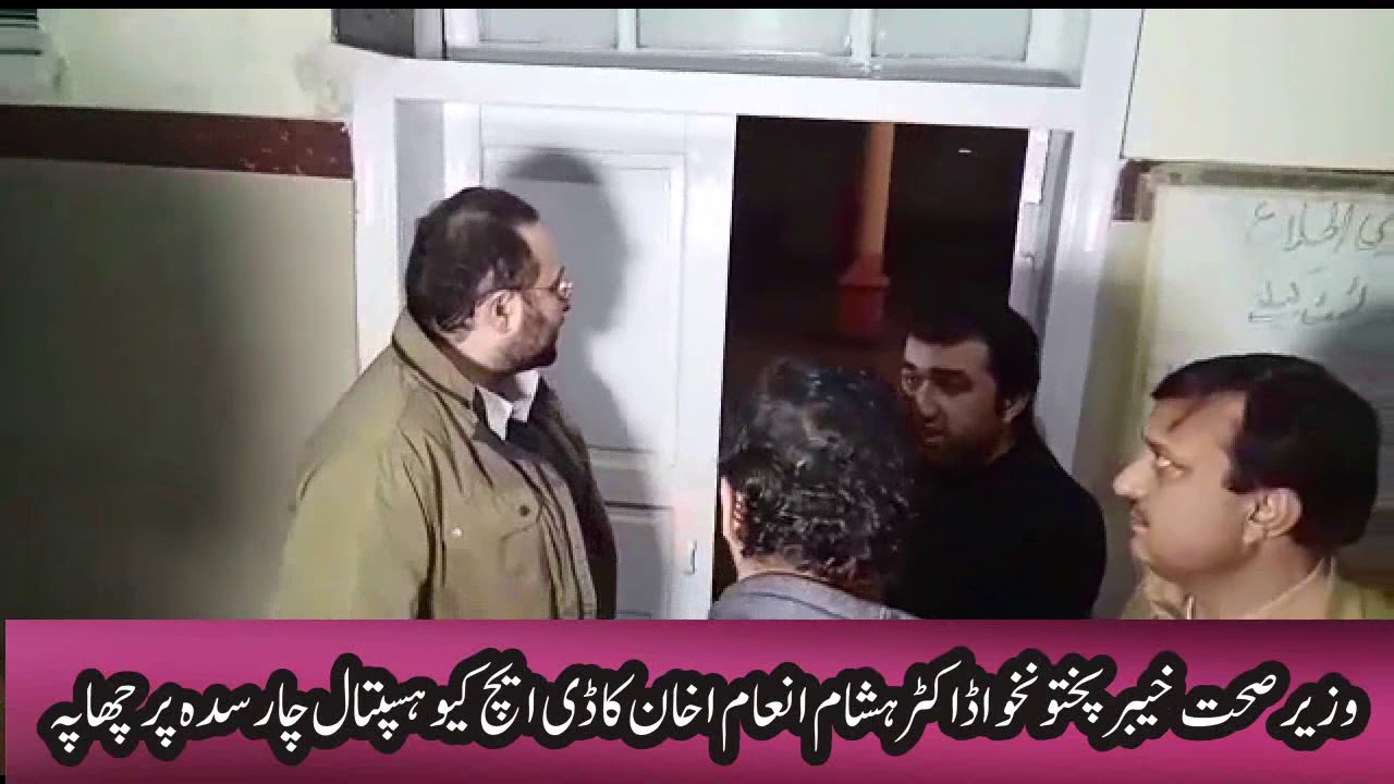 kpk pti health minister hisham inamullah khan visit DHQ Hospital Charsadda